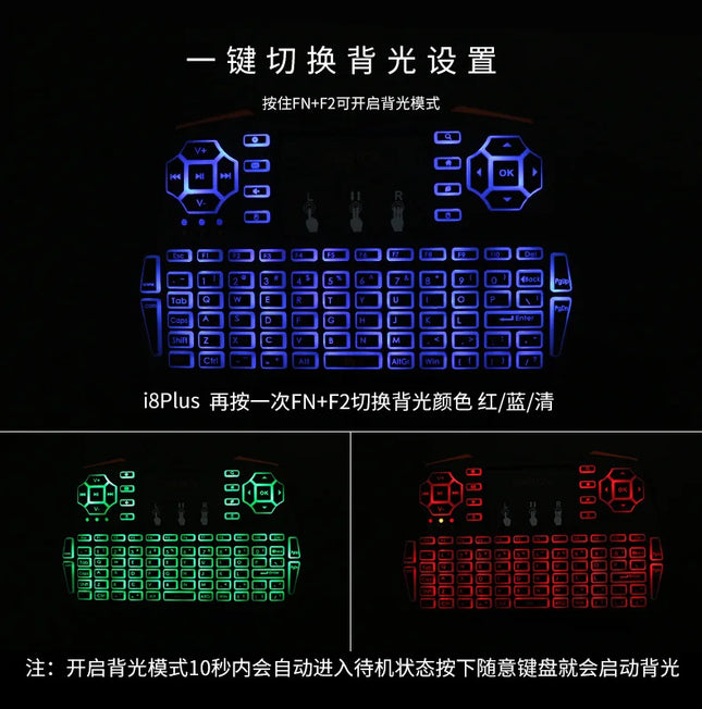 2.4G Dreifarbige Hintergrundbeleuchtung Kabellose Maus Fernbedienung Multifunktionsmaus und -tastatur Mini Touch Wireless