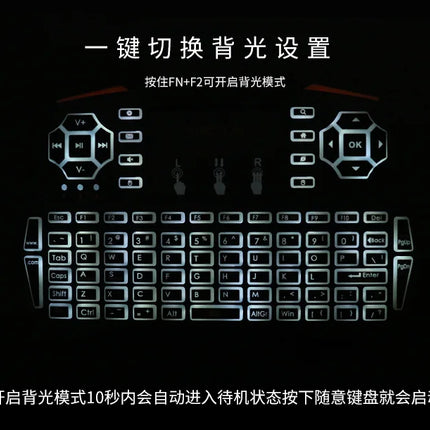 2.4G Tricolor Backlight Wireless Mouse Remote Control Multifunction Mouse and Keyboard Mini Touch Wireless