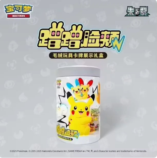 100% Offizielles Sammelkartenspiel PTCG Pikachu Wangenreibend Plüschtier Karten Display Geschenk Blind Box Überraschungsbox Geschenke