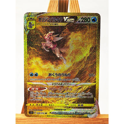 PTCG Arceus VSTAR Toys Hobbies Hobby Collectibles Game Collection Anime Cards