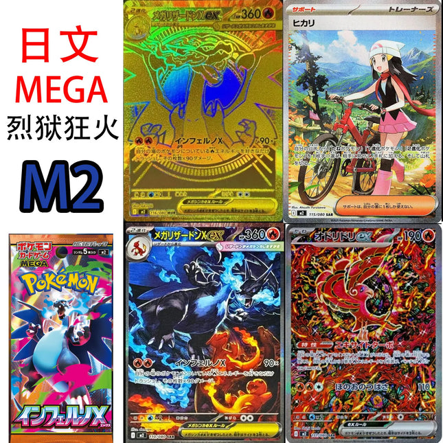 Auf Lager Pokemon-Karte Original Handel Ptcg Cartoon Japanische Version M2 Mega Evolution Ergänzungspaket Feuerdrache Höllenflamme