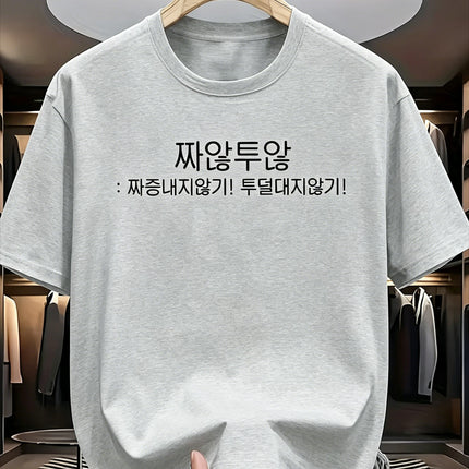 Minimalist Korean Text Graphic T-Shirt Simple Hangul Letter Print Tee 2026 Summer Casual Aesthetic Daily Men's Women's T Shirt