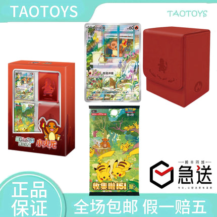Pokemon Collection of 151 Fat Box Cards for The First Partner Boutique Gift Box of PTCG Collectible Cards Toy