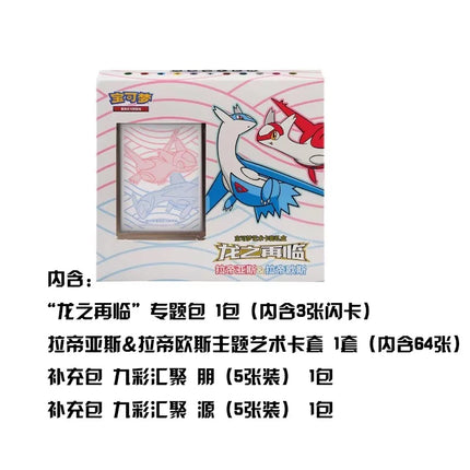 Original Pokemon Card Ptcg Simplified Chinese Genuine Dragon Return Gift Box Card Set Lie Empty Seat Ultimate Necrozma Gifts Box