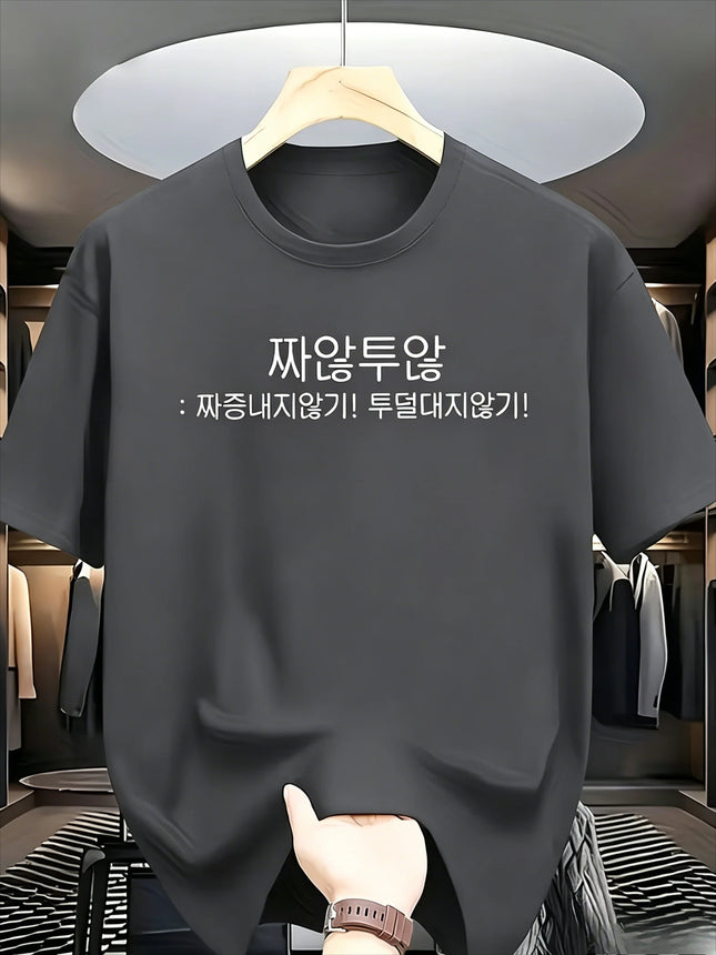 Minimalistisches koreanisches Text-Grafik-T-Shirt, schlichter Hangul-Buchstaben-Print, T-Shirt, Sommer 2026, lässig, ästhetisch, täglich, Herren, Damen