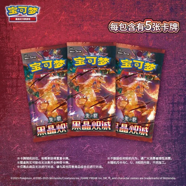 Original Pokemon-Sammelkarte Scharlach & Violett CSV5C Obsidiane Flammen PTGC-Karte Gesammelte dünne Box Chinesische Version Kartensammlung Geschenke