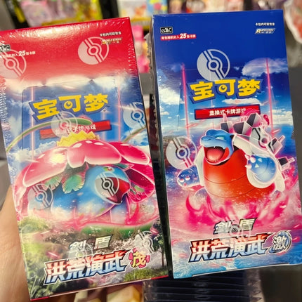 Hot New Pkm Collection Swap Card Game Ptcg Simplified 5.0 Fat Pack Honghuang Yanwu Maoji Card High Quality Collection Gifts