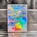 AltariaEX-253-182 / China Mainland