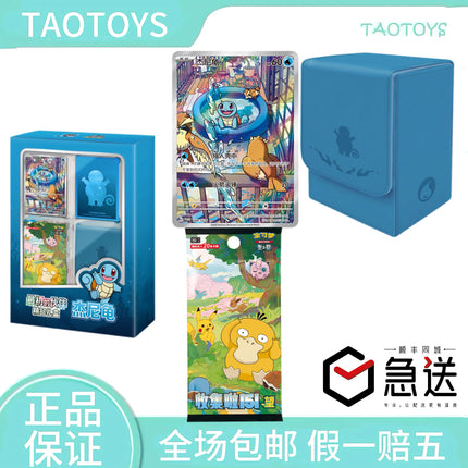 Pokemon Collection of 151 Fat Box Cards for The First Partner Boutique Gift Box of PTCG Collectible Cards Toy