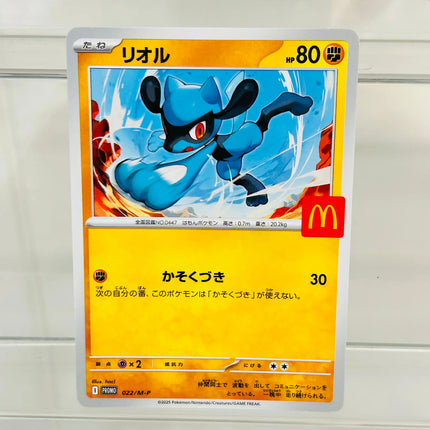 Pokemon Pikachu 020/M-P Japanese DIY Card, Perfect Condition Premium Anime Collection Card
