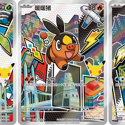In Stock Pokemon 30th Anniversary Vol.2 Chinese Pokemon 30th Vol.2 Card First Partner Vol.2 PTCG TCG Pokemon Card