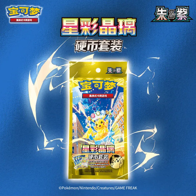 Auf Lager 100% Original Pokémon 17.0 PTCG Karte Vereinfachtes Chinesisch 17.0 Sternkristall Erweiterungspaket Geschenkbox Spielzeug