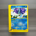Suicune-37-147 / China Mainland