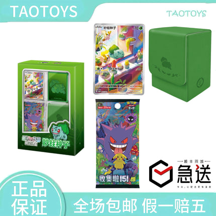 Pokemon Collection of 151 Fat Box Cards for The First Partner Boutique Gift Box of PTCG Collectible Cards Toy