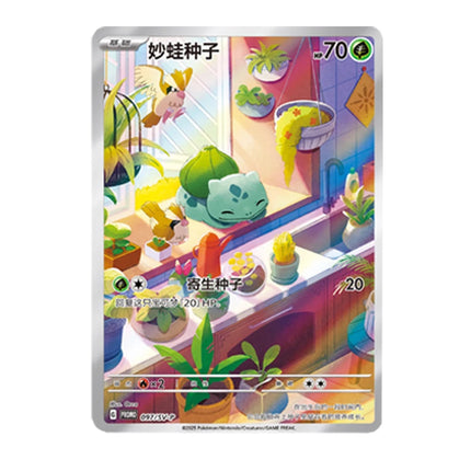 Pokemon Collection of 151 Fat Box Cards for The First Partner Boutique Gift Box of PTCG Collectible Cards Toy