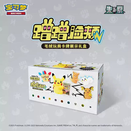 100% Official Collectible Trading Card Game PTCG Pikachu Cheek Rubbing Plush Toy Card Display Gift Blind Box Surprise Box Gifts