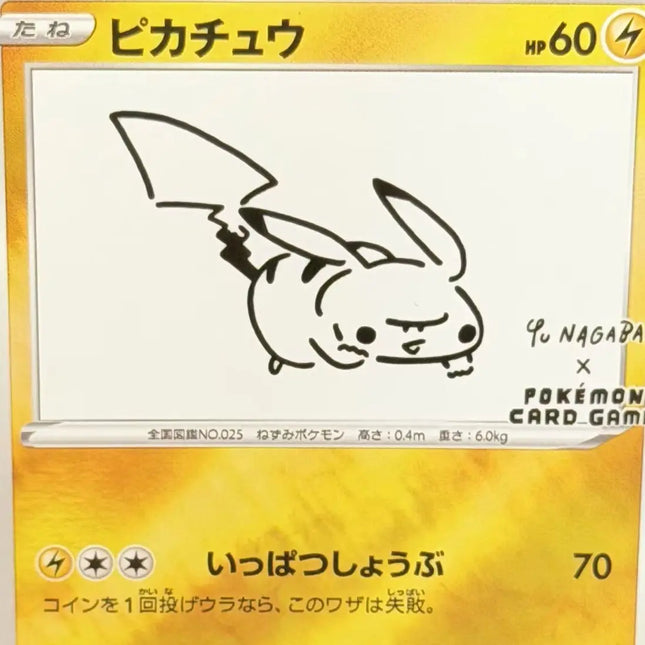2021 POKEMON JPN. S-P PIKACHU YU NAGABA X PCG CAMPAIGN DIY Proxy PTCG Graded Sammelkarte Special Art Rare GEM MT 10 Karte