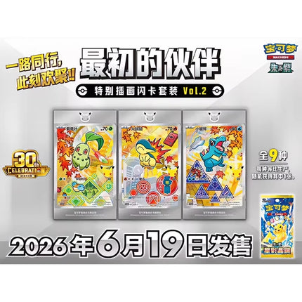 Original Pokemon Card 30th vol.2 pokemon 30th Anniversary vol.2 Trading Cards PTCG Special Illustration Flash Card Chinese
