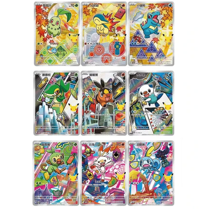Pokemon 30th Vol 2 Anniversary Celebration Box Set Partner Card Special Illustration Flash Card Set Vol.2 Simplified Chinese