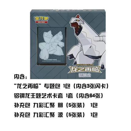 Original Pokemon Card Ptcg Simplified Chinese Genuine Dragon Return Gift Box Card Set Lie Empty Seat Ultimate Necrozma Gifts Box
