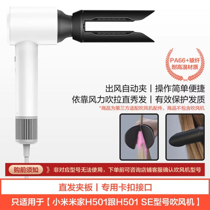 H501/H501SE for Xiaomi Mijia Hair Dryer Drying Modeling Mouthpiece Accessories