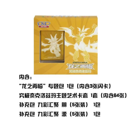 Original Pokemon Card Ptcg Simplified Chinese Genuine Dragon Return Gift Box Card Set Lie Empty Seat Ultimate Necrozma Gifts Box