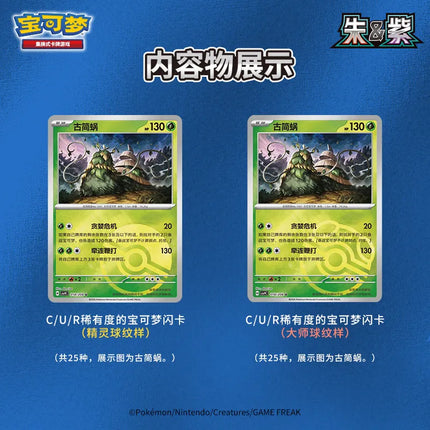 In Stock 100% Original pokemon 17.0 PTCG Card Simplified Chinese 17.0 Star Crystal Expansion supplement package Gifts Box Toys