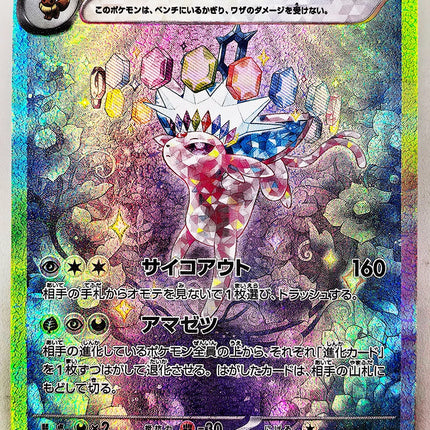 PTCG PRE Umbreon Eevee Sylveon Leafeon Glaceon Toys Hobbies Hobby Collectibles Game Collection Anime Cards