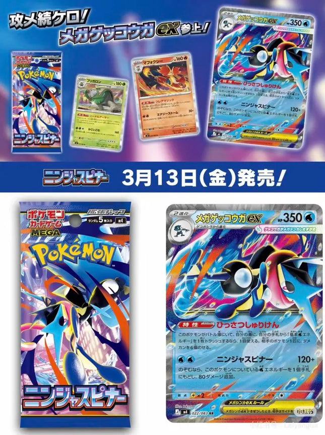 Pokemon Karten Original Sammelkarten PTCG Japanisch M4 Booster Pack Original Box Mega Koga Ninja Ex Kartenhalter Ninja Spin Geschenk