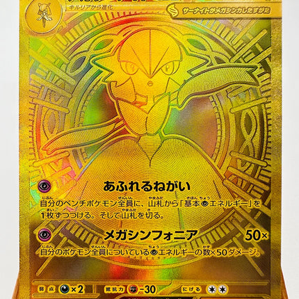 PTCG M1S M1L Super Gardevoir Lucario Toys Hobbies Hobby Collectibles Game Collection Anime Cards