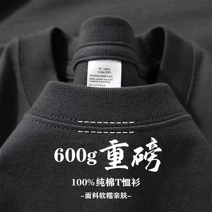 600G  Pure Cotton Short-sleeve T-shirt for Men, Loose-fitting Base Shirt with Small Neckline, Loose-fitting Pure Summer Top