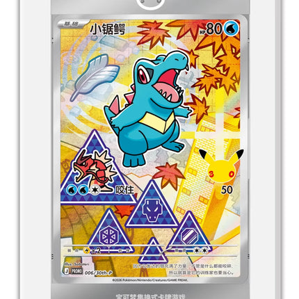 Original Pokemon 30th Vol 2 Anniversary Celebration First Partner Special Illustration Set Vol.1 Vol.2 Simplified Chinese Gifts