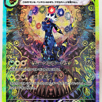 PTCG PRE Umbreon Eevee Sylveon Leafeon Glaceon Toys Hobbies Hobby Collectibles Game Collection Anime Cards