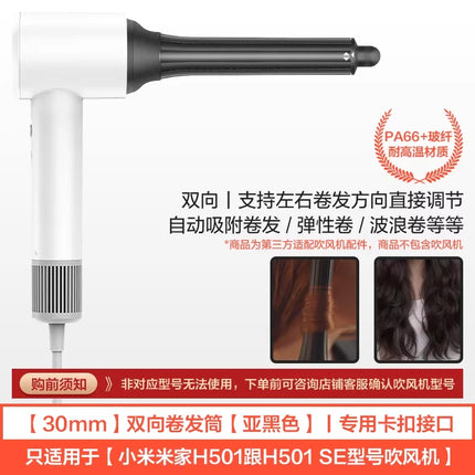 H501/H501SE for Xiaomi Mijia Hair Dryer Drying Modeling Mouthpiece Accessories
