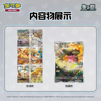 100% Official Collectible Trading Card Game PTCG Pikachu Cheek Rubbing Plush Toy Card Display Gift Blind Box Surprise Box Gifts