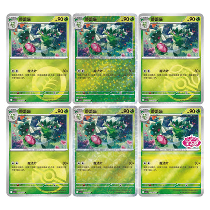 Original Pokemon Card PTCG Vol.5 Vol.4 Gem Pack Cards Booster Simplified Chinese Genger Trading Card Chinese Collection Box