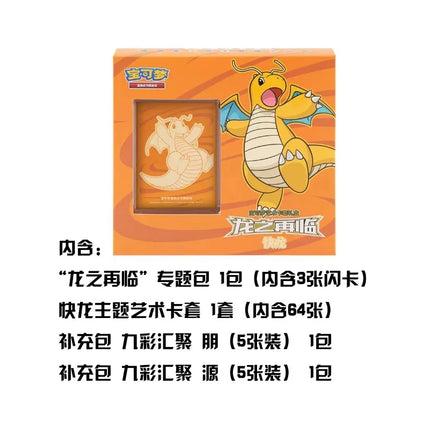 Original Pokemon Card Ptcg Simplified Chinese Genuine Dragon Return Gift Box Card Set Lie Empty Seat Ultimate Necrozma Gifts Box