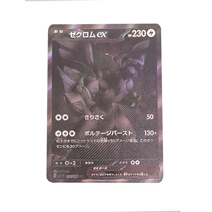 2Pcs/set 2025 New Pokemon Homemade Japanese Version Black and White Dragon Card SV11 Game Collectible Card Toy Kids Gift