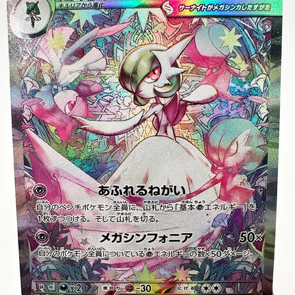 PTCG M1S M1L Super Gardevoir Lucario Toys Hobbies Hobby Collectibles Game Collection Anime Cards