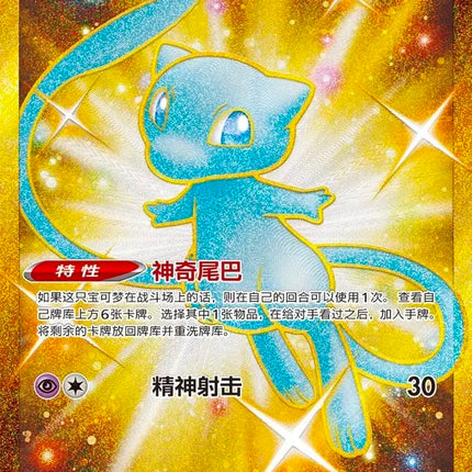 Pokemon Pok é mon Card PTCG Simplified Pok é Ball Super Ball Blind Box Pikachu Legendary Celebration Card Primordial Martial Art