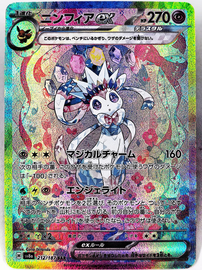 PTCG PRE Umbreon Evoli Sylveon Folipurba Glaziola Spielzeug Hobbys Hobby Sammlerstücke Spielesammlung Anime Karten