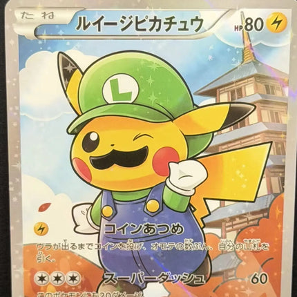 PTCG DIY 2016 P.M. JPN. XY PROMO FA/LUIGI PIKACHU LUIGI PIKACHU SPECIAL BOX Base Set GAME GREY HAT VAN GOGH Game Proxy Card Toy