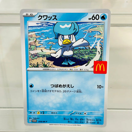 Pokemon Pikachu 020/M-P Japanese DIY Card, Perfect Condition Premium Anime Collection Card