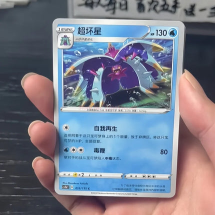 Original Pokemon Card Collection Anime Game Simplified Chinese Ptcg Sword&Shield Cs4.0 Series Cards Nine-Color Booster Pack Gift