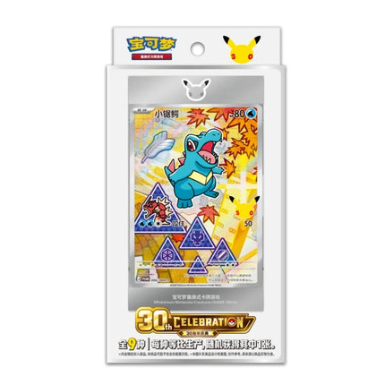 Pokemon 30th Vol 2 Anniversary Celebration Box Set Partner Card Special Illustration Flash Card Set Vol.2 Simplified Chinese