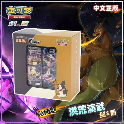 The Pokemon PTCG Four-Way Connection Special Edition Morubeko Gift Box Card Game  Official Chinese Version Card Box Is Brand New