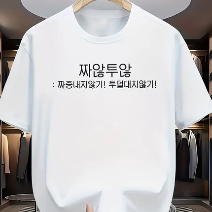 Minimalist Korean Text Graphic T-Shirt Simple Hangul Letter Print Tee 2026 Summer Casual Aesthetic Daily Men's Women's T Shirt