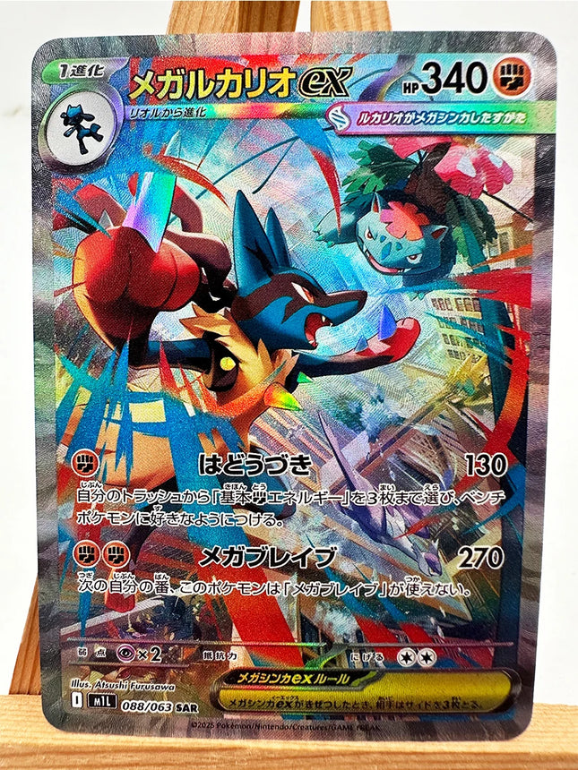 PTCG M1S M1L Super Gardevoir Lucario Spielzeug Hobbies Hobby Sammlerstücke Spielesammlung Anime Karten