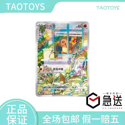 Pokemon Collection of 151 Fat Box Cards for The First Partner Boutique Gift Box of PTCG Collectible Cards Toy