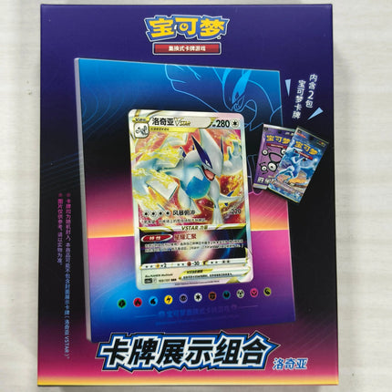 Pokemon Trading Card Game Card Display Set, Simplified Chinese Version, Includes Display Frame & Trading Cards